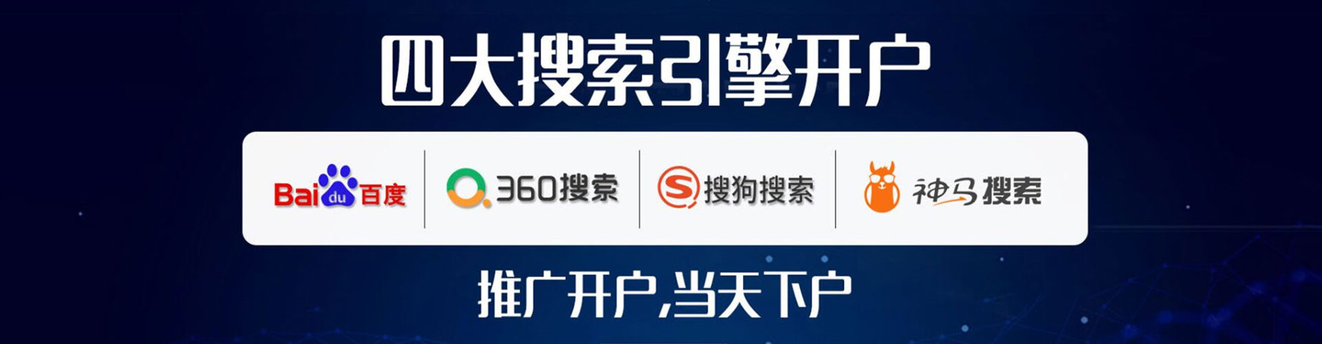 静海百度网络推广