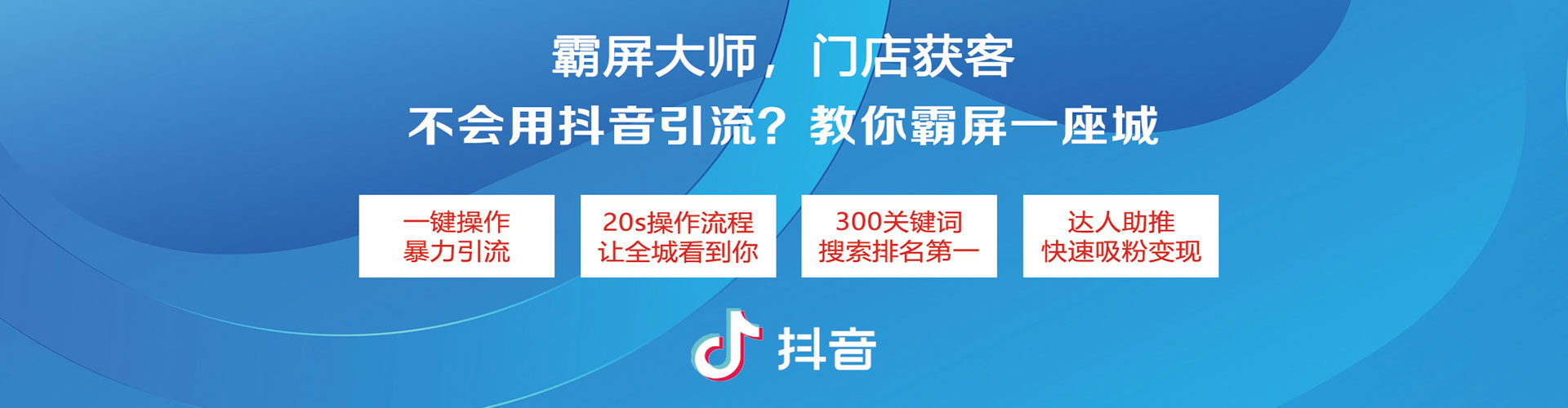 静海竞价广告