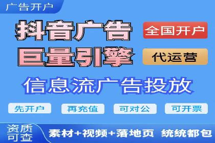 抖音信息流代理实战：打造爆款短视频的秘诀
